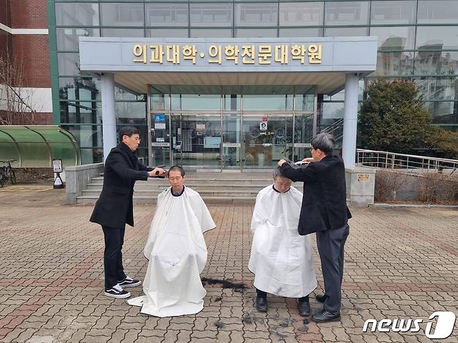 5일 오전 강원대학교 의과대학 앞에서 대학 측의 증원방침에 반발한 의대 교수들이 삭발식을 하고 있다. 이에 앞서 강원대는 정부에 의대정원 140명(현재 49명) 증원을 요청했다. (강원대의대 교수진 제공)2024.3.5/뉴스1 ⓒ News1 한귀섭 기자