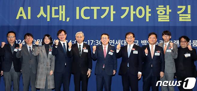 유영상 SKT 대표이사 사장(왼쪽 여섯 번째), 김범수 연세대학교 바른ICT 연구소장(왼쪽 네 번째), 윤동섭 연세대학교 총장(왼쪽 다섯 번째)이 5일 오후 서울 서대문구 연세대학교에서 'AI시대, ICT가 가야할 길'을 주제로 열린 대한민국 이동통신 40주년 기념 토론회에서 주요 발표자 및 참석자들과 기념촬영하고 있다. 2024.3.5/뉴스1 ⓒ News1 이승배 기자