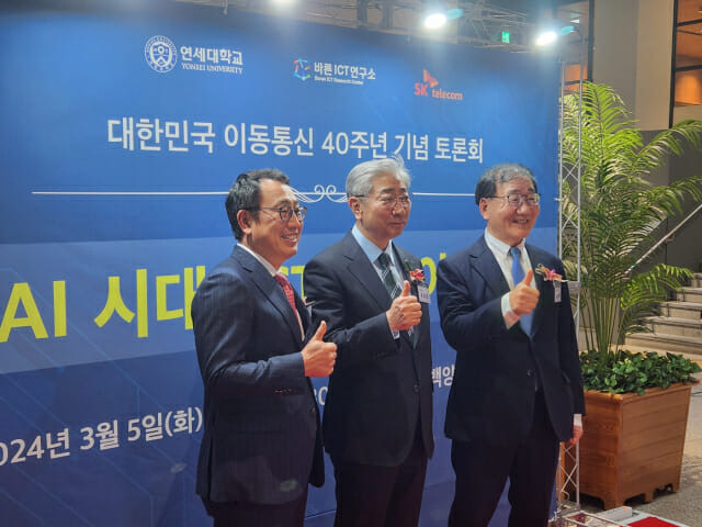 왼쪽부터 유영상 사장, 윤동섭 연세대 총장, 김용학 SK텔레콤 이사회 의장