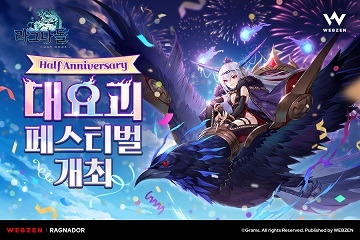 라그나돌