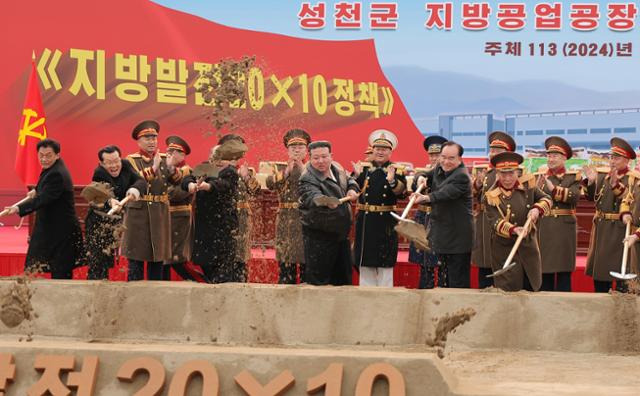 김정은 북한 국무위원장이 28일 '지방발전 20X10 정책'의 시작을 알리는 평안남도 성천군에서 지방공업공장 건설 착공식에 참석해 첫 삽을 뜨고 있다. 평양=노동신문 뉴스1