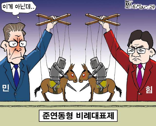 3월6일자 만평