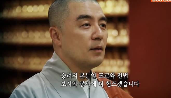 사진=BTN불교TV '마음이 쉬어가는 카페 혜민입니다' 캡처