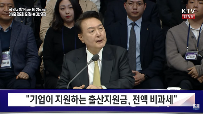 윤석열 대통령이 5일 경기 광명시 아이벡스 스튜디오에서 열린 17차 민생토론회에서 발언하고 있다. KTV 갈무리