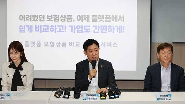 김주현 금융위원장이 지난 1월18일 서울 종로구 손해보험협회에서 열린 플랫폼 보험상품 비교·추천 서비스 출시 상황 점검 회의에 참석해 발언하고 있다. 금융위원회