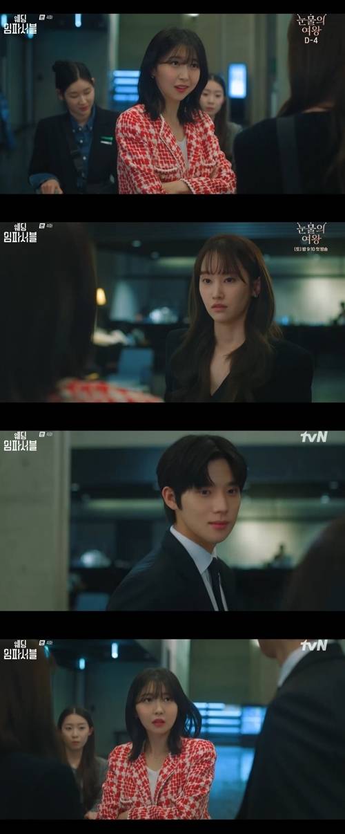 배우 주현영이 ‘킹받는’ 연기로 ‘웨딩 임파서블’의 재미를 더했다. / 사진 = ‘웨딩 임파서블’ 캡처