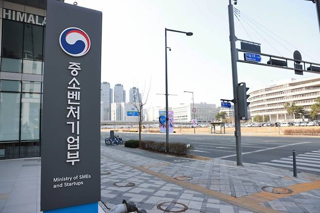 중기부 현판./사진=머니투데이 DB