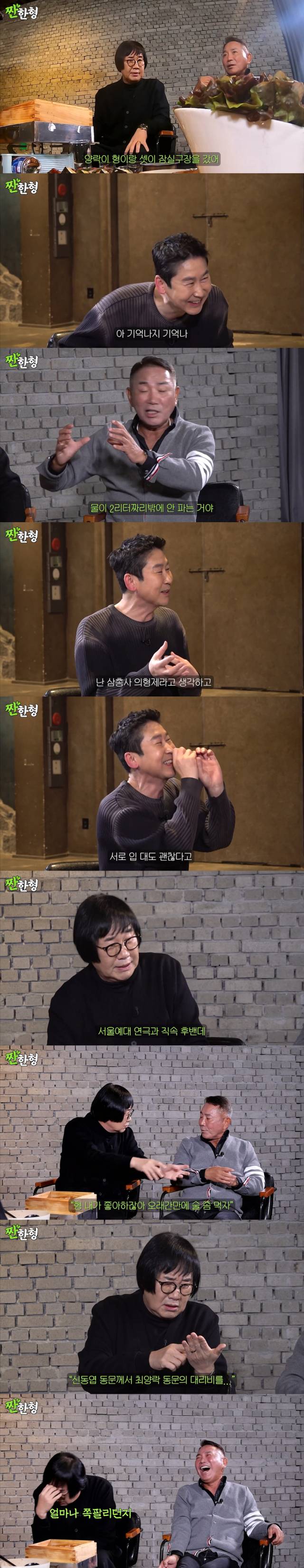 개그맨 신동엽을 미워했던 선배들이 연예계에서 다 사라졌다고 주장한 개그맨 최양락./유튜브 채널 '짠한형 신동엽' 영상 캡처