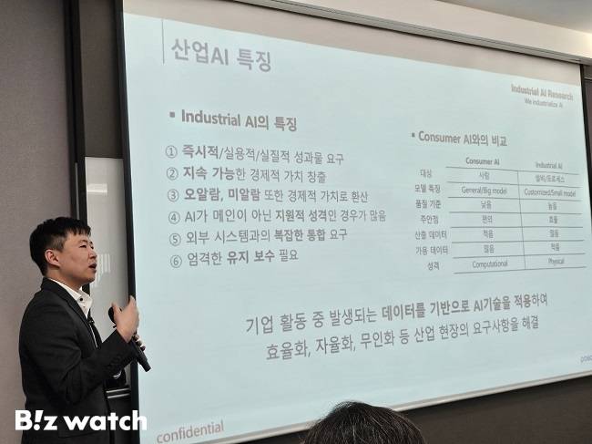 윤일용 포스코DX AI센터장이 6일 HJ 비즈니스센터 광화문에서 개최한 미디어데이에서 발표하고 있다./사진=김동훈 기자