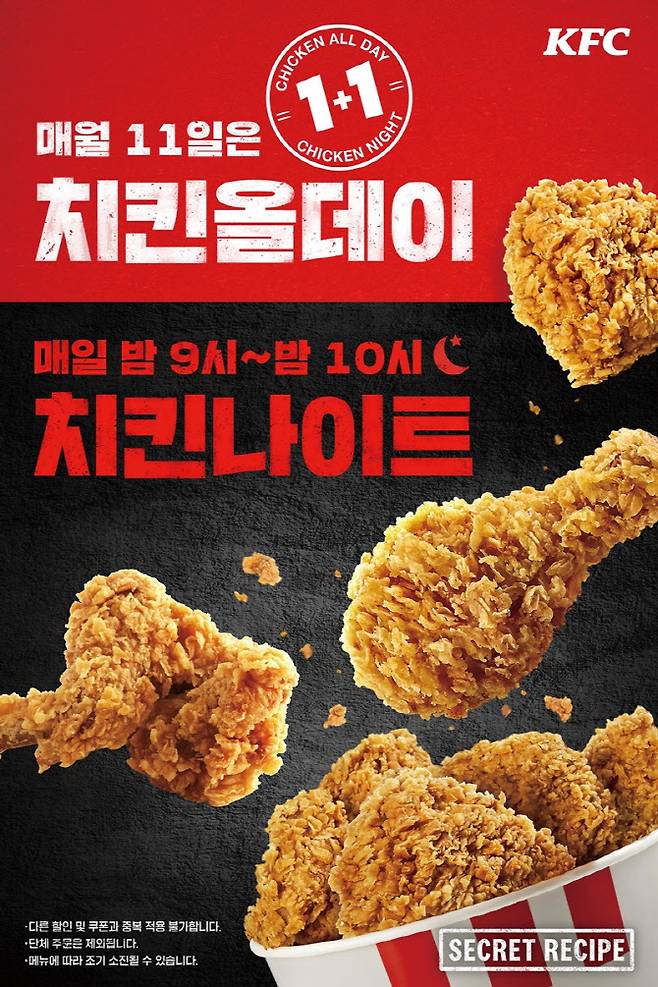 KFC제공.