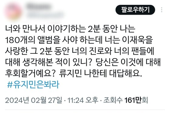 카리나의 공개 열애를 비난하는 글. 사진 | X 캡처