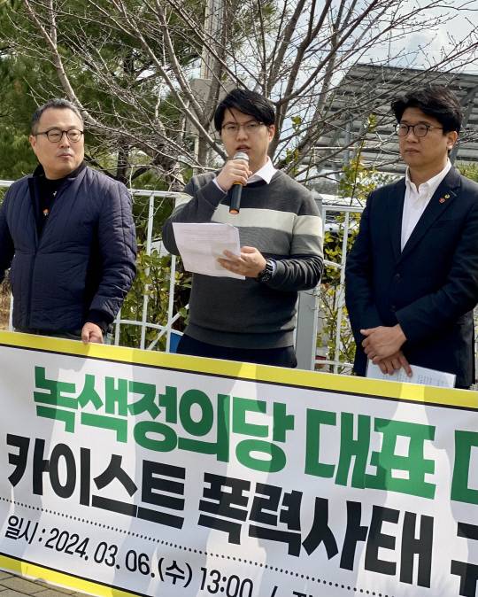 대통령이 방문한 카이스트 학위수여식에서 'R&D 예산 복원'을 외치다 끌려나간 신민기(가운데) 녹색정의당 대전시당 대변인이 6일 오후 1시 김준우(왼쪽 세번째) 녹색정의당 상임대표와 함께 유성경찰서 앞에서 기자회견을 갖고 윤석열 대통령의 사과를 촉구하고 있다. 정인선 기자