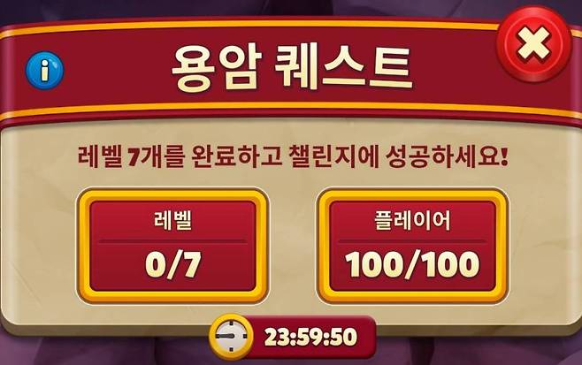 7스테이지를 연승해야 하는 이벤트