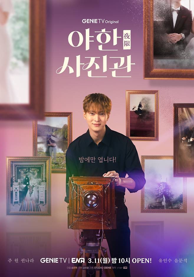 사진제공=ENA&nbsp;