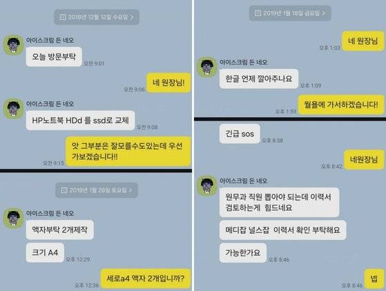 5일 한 온라인 커뮤니티에 ‘제약회사 영업맨의 일상 알려줄게’라는 제목의 글이 올라왔다. 사진 온라인 커뮤니티 캡처