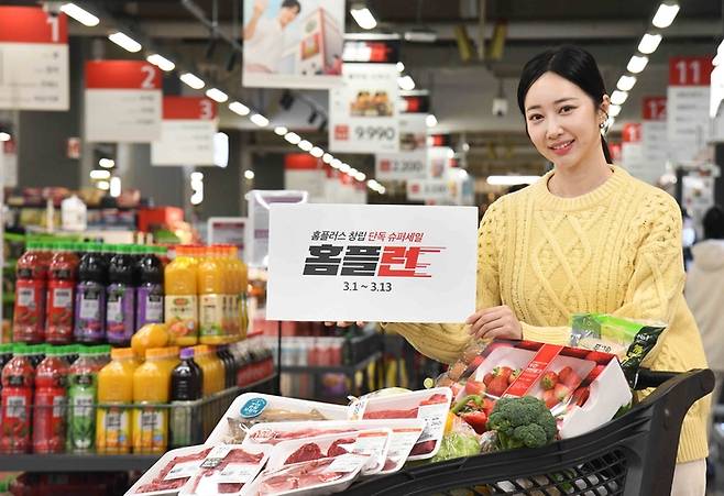 [사진 출처 = 홈플러스]