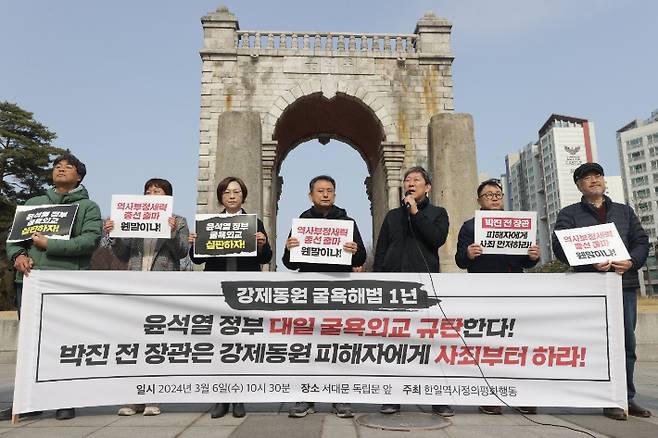 6일 오전 서울 서대문구 독립문 앞에서 '강제동원 굴욕해법 발표 1년 시민사회 기자회견'이 열리고 있다. 연합뉴스