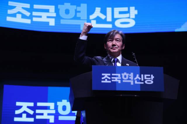 ▲조국 전 법무부 장관이 3월 3일 경기도 고양시 킨텍스에서 열린 조국혁신당 창당대회에서 당대표 수락 연설을 하며 주먹을 쥐고 있다. ⓒ연합뉴스