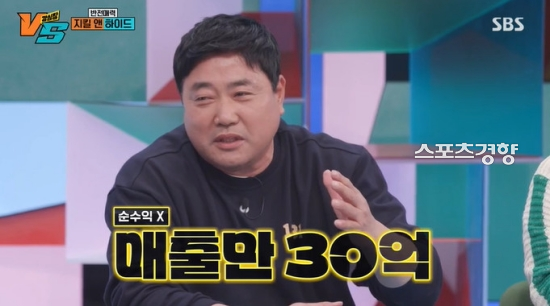 SBS ‘강심장VS’