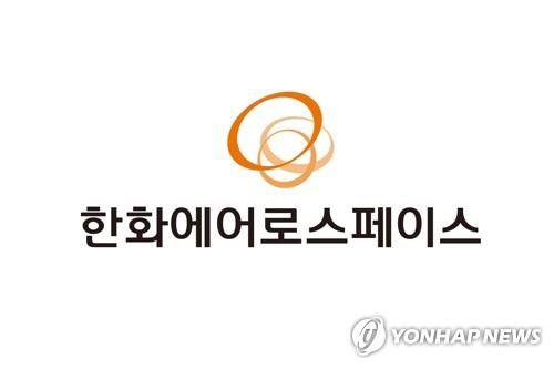 [한화에어로스페이스 홈페이지 캡처. 재판매 및 DB 금지]