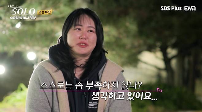 사진=ENA, SBS PLUS '나는 SOLO' 캡처