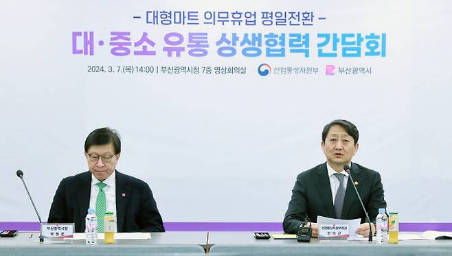 사진=산업통상자원부