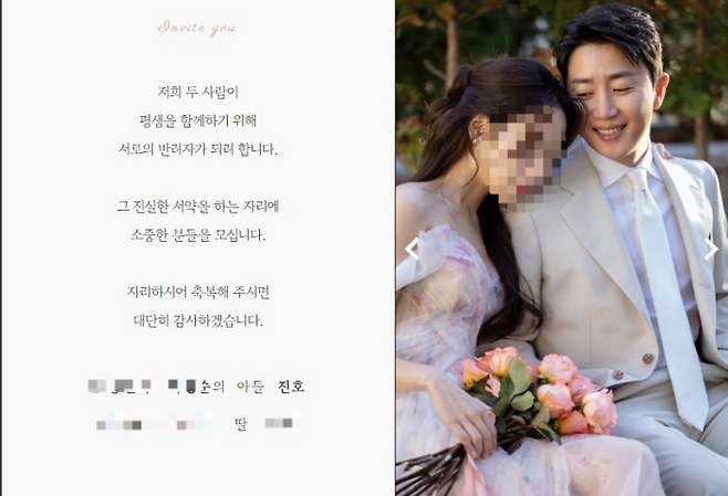 사진 | 홍진호 청첩장