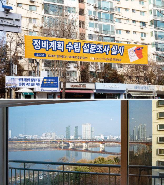 재건축이 본궤도에 오르면서 각종 현수막이 내걸려 있다(위). 현대 33동 거실에서 보는 한강 뷰. 성수동 일대가 한눈에 들어온다.