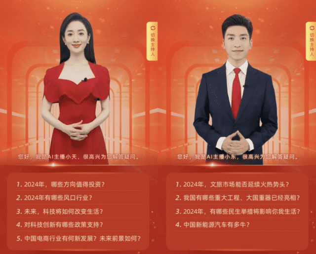 알리바바가 기술 지원하고 CCTV가 내놓은 AI 앵커 '샤오톈'과 '샤오둥' (사진=CCTV)