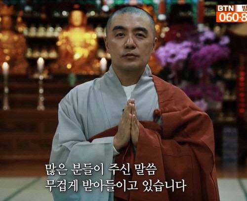 방송으로 모습 드러낸 혜민스님[BTN 공개 영상 캡처]