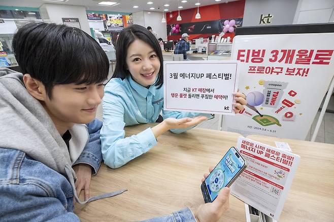KT 에너지업 페스티벌/사진=KT 제공