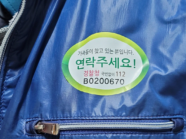 부산 금정경찰서 서금지구대 소속 오지연 순경이 새롭게 제작한 인식표 세트를 옷에 부착한 모습. 부산 금정경찰서 제공