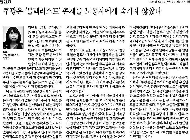 ▲3월7일 한겨레 칼럼.