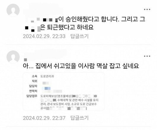 /사진=온라인커뮤니티 캡처