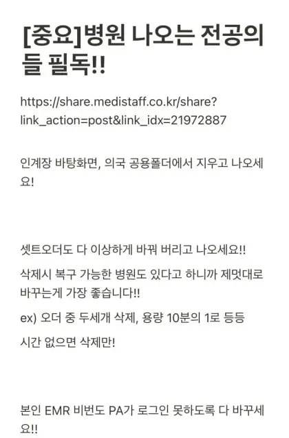 [온라인 커뮤니티 캡처]