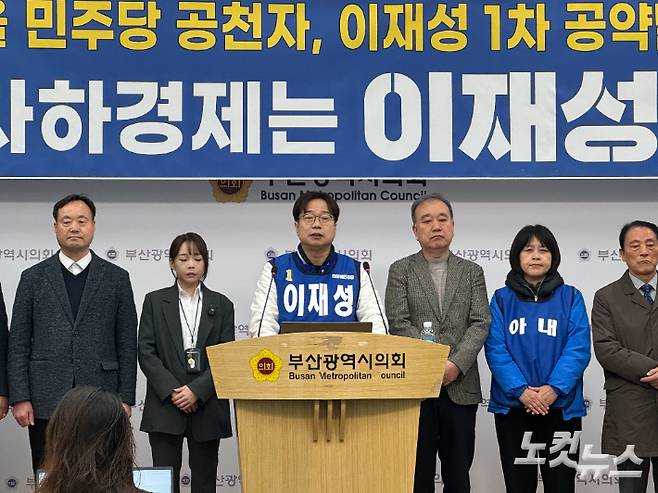 7일 오전 부산시의회에서 부산 사하을 이재성 후보(민주)가 공약을 발표하고 있다. 박진홍 기자