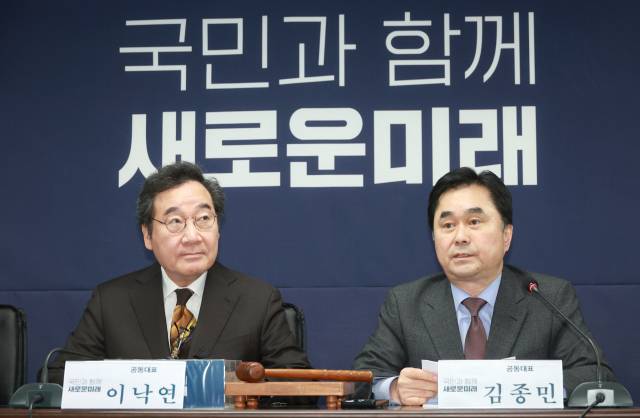 김종민 새로운미래 공동대표가 지난달 21일 오전 서울 여의도 새로운미래 당사에서 열린 책임위원회의에서 발언하고 있다. 연합뉴스