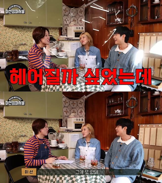 사진=유튜브 채널 '미선임파서블'