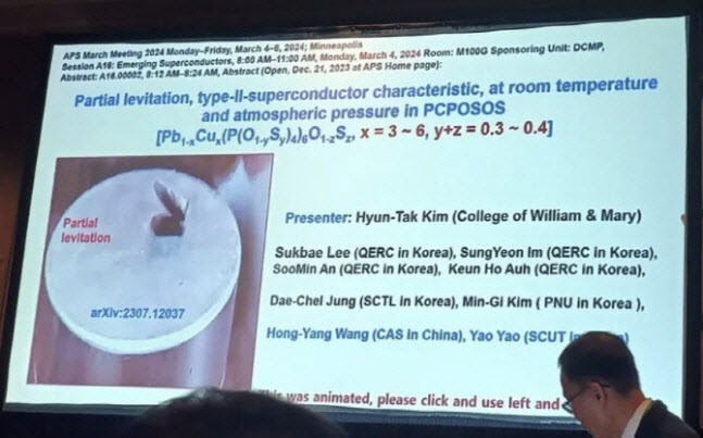 지난 4일 열린 미국 미니애폴리스에서 열린 미국물리학회(APS) 학회에서 김현탁 윌리엄앤매리대 교수가 ‘PCPOSOS’를 발표하고 있다.(자료=X)