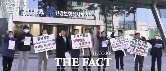 8일 강원도한의사회(회장 오명균)는 심평원을 항의 방문하고 "심평원은 신의료기술평가위원회와 소위원회 회의록을 공개하고 책임자를 처벌하라"고 촉구했다./원주=오주섭기자