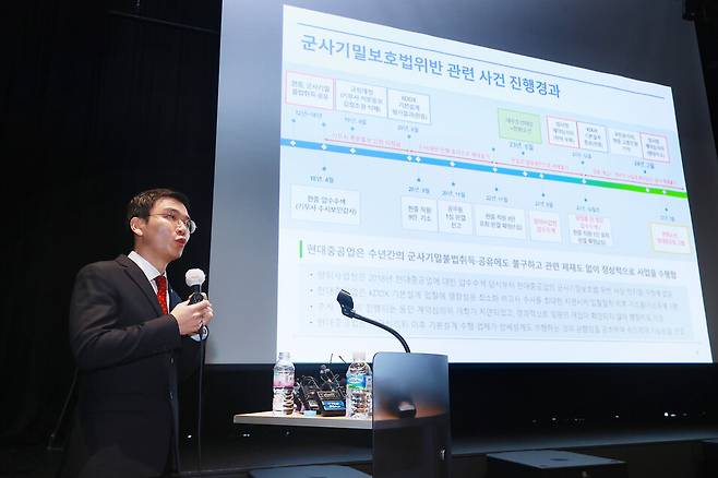 지난 5일 오전 서울 중구 한화빌딩에서 열린 구승모 한화오션 법무팀 변호사가 한국형 차기구축함(KDDX) 기밀 유출 관련 HD현대중공업 고발장 제출에 대한 입장 설명을 하고 있다. 연합뉴스