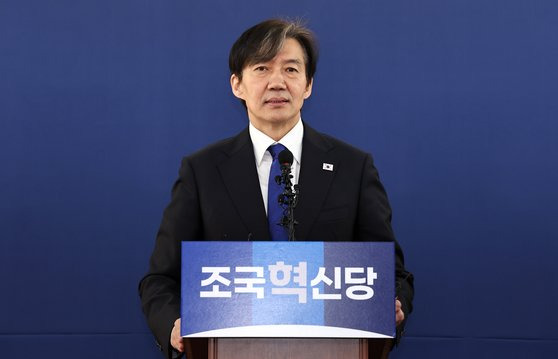 조국 조국혁신당 대표가 8일 오전 서울 여의도 조국혁신당사에서 열린 황운하 의원 입당식에서 인사말을 하고 있다. 뉴스1