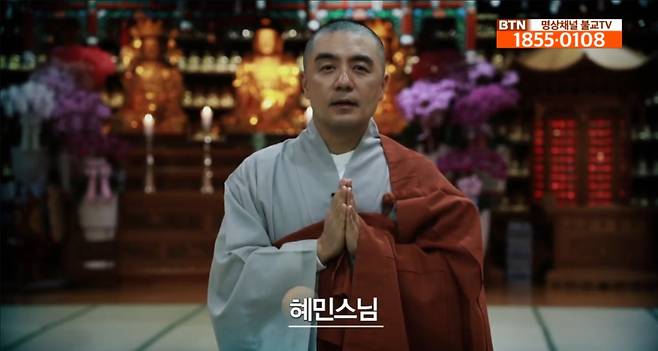 The Ven. Haemin stars in a TV show about finding inner peace that started airing Monday. (BTN)