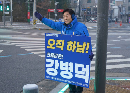 민주당 강병덕 예비후보. 강 후보 캠프 제공