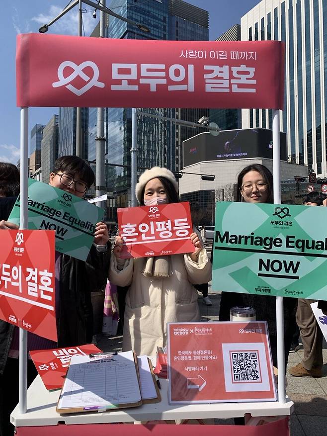 ▲ 8일 집회 현장에서 만난 동성결혼 법제화 캠페인을 진행하는 '모두의 결혼' 부스 참가자들. 사진=윤유경 기자.