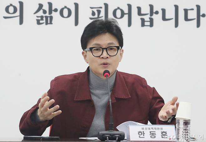 (서울=뉴스1) 임세영 기자 = 한동훈 국민의힘 비상대책위원장이 7일 오전 서울 여의도 중앙당사에서 열린 비상대책위원회의에서 모두발언을 하고 있다. 2024.3.7/뉴스1  Copyright (C) 뉴스1. All rights reserved. 무단 전재 및 재배포,  AI학습 이용 금지. /사진=(서울=뉴스1) 임세영 기자