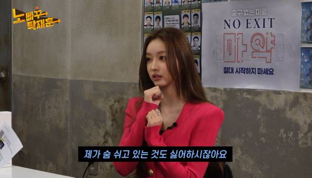 악플에 대한 심경을 솔직히 고백한 걸그룹 오마이걸 유아./유튜브 채널 '노빠꾸 탁재훈' 영상 캡처