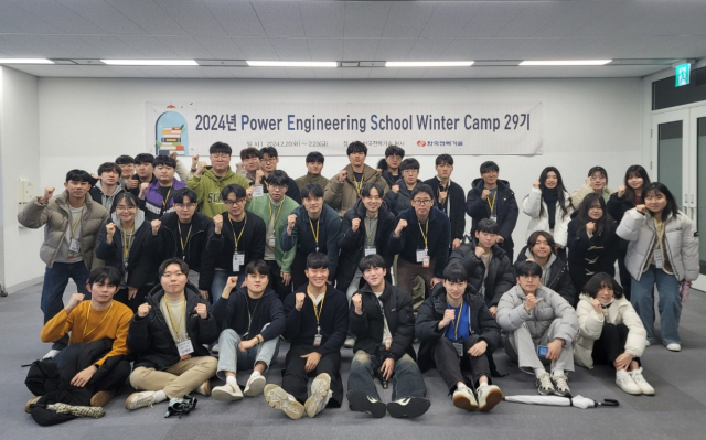 ▲한국전력기술, 에너지 인재육성 ‘PES 겨울캠프’ 개최ⓒ한국전력기술 제공