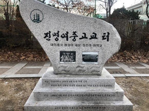 한국 최초 여류 서양화가인 나혜석이 다녔던 진명여중고등학교의 터.   종로구 제공