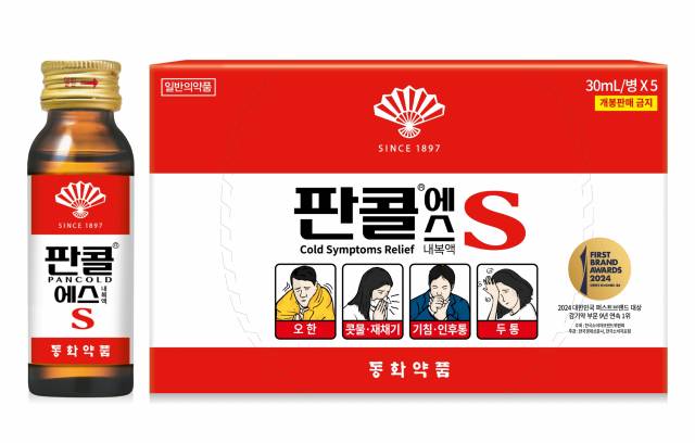판콜에스 제품 사진. 사진 제공=동화약품